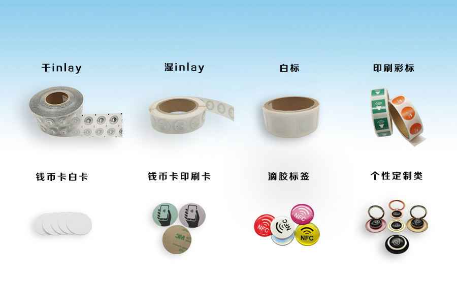 开云网页版登录入口_开云（中国）NFC电子标签物联网展品选型推荐